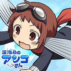 安護 翼