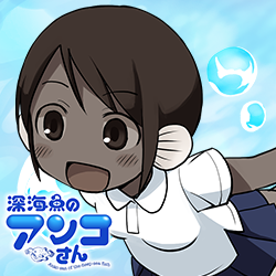 蒲谷木 うな