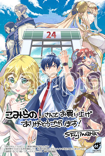 こみらの！様