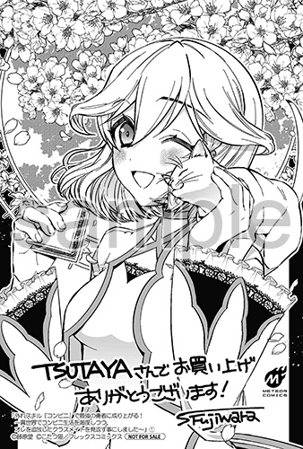 TSUTAYA様