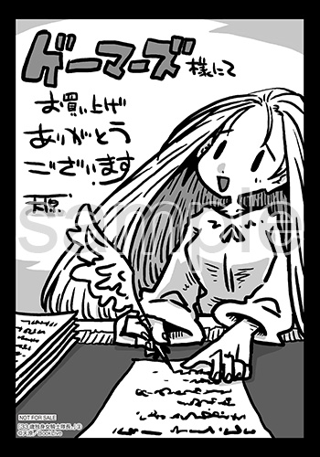 ゲーマーズ様