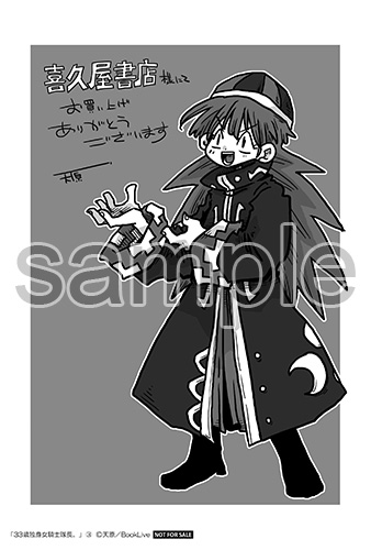喜久屋書店様