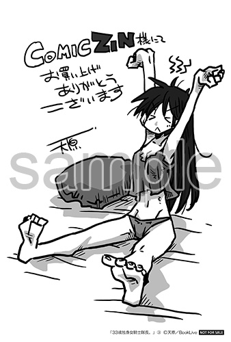 COMIC ZIN様