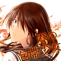 アキ