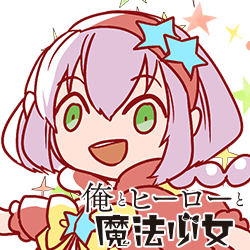 ルミナス・ガール2