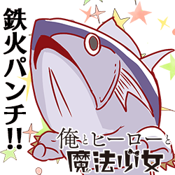 マグロ怪人 ツナデス