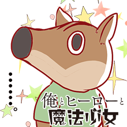 イノシシ怪人 ウリ