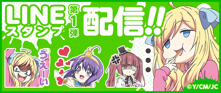 LINEスタンプ 第1弾