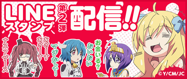 LINEスタンプ 第2弾