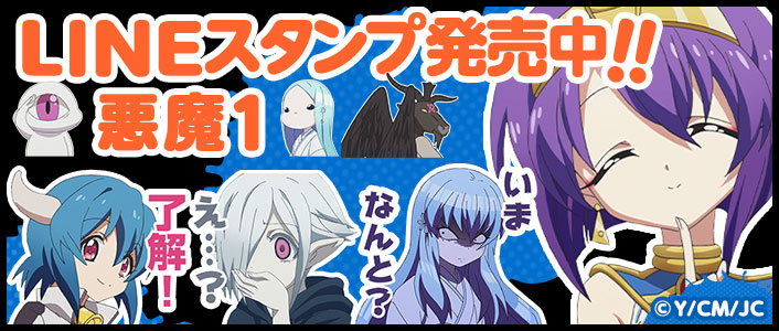 LINEスタンプ 悪魔1