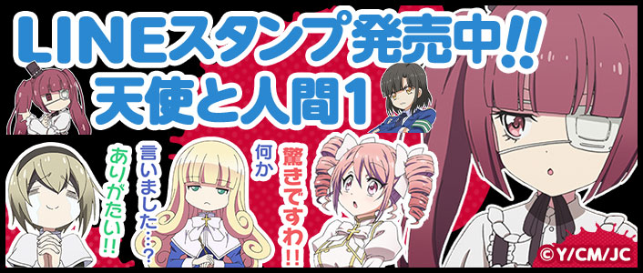 LINEスタンプ 天使と人間1