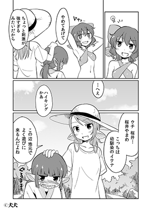 深海魚のアンコさん