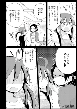 部長に威厳はありません