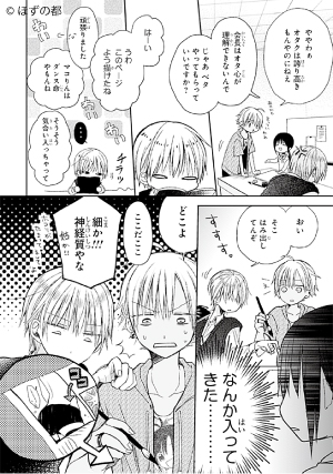会長クンのしもべ