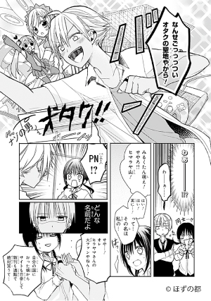 会長クンのしもべ
