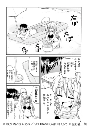 這いよれ!スーパーニャル子ちゃんタイム