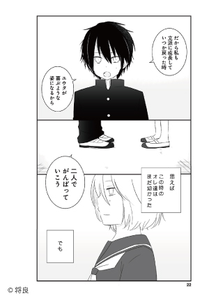 思春期ビターチェンジ