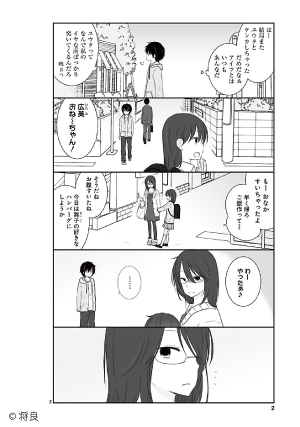 思春期ビターチェンジ