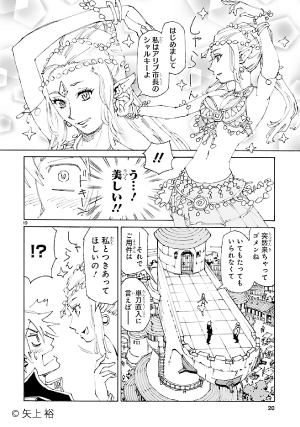 エルフを狩るモノたち２