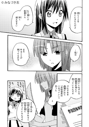 生徒会のヒメゴト