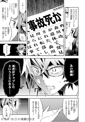 もうすぐ死ぬひと