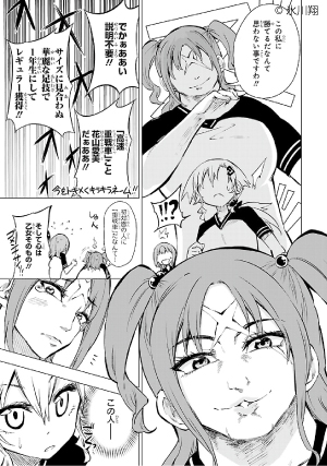 篠崎さん気をオタしかに