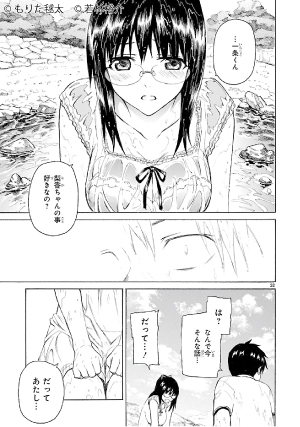 俺が童貞を捨てたら死ぬ件について
