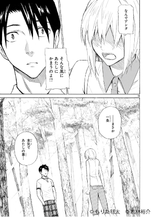 俺が童貞を捨てたら死ぬ件について