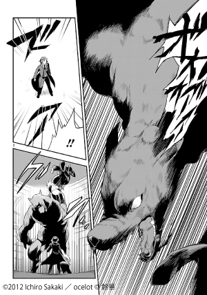 葬送鬼レギナルト