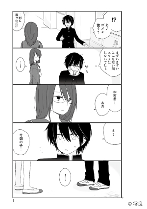 思春期ビターチェンジ