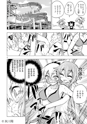 篠崎さん気をオタしかに!