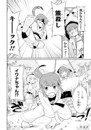 深海魚のアンコさん