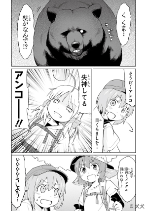 深海魚のアンコさん