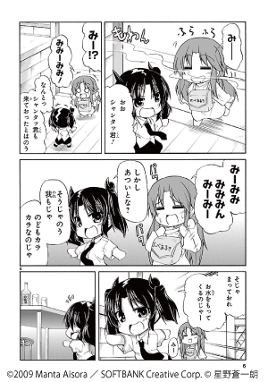 這いよれ!スーパーニャル子ちゃんタイム
