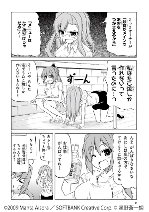 這いよれ!スーパーニャル子ちゃんタイム