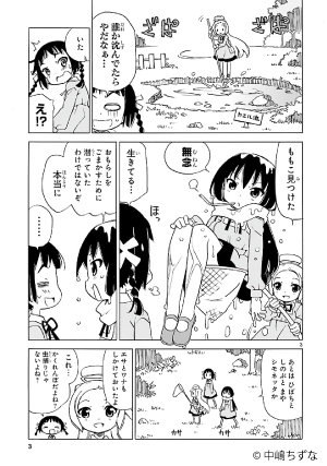 天使のどろっぷ