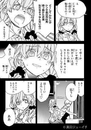 危ノーマル系女子