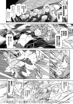 星界の紋章