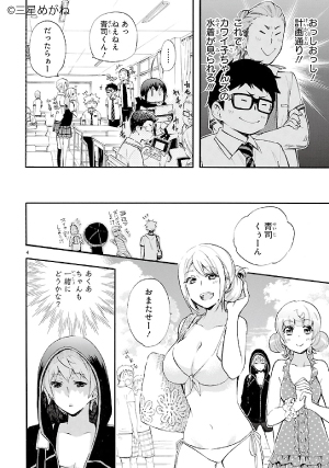 恋愛暴君
