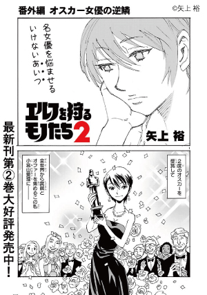エルフを狩るモノたち２