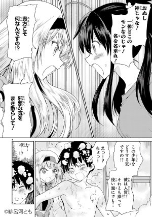 神様桜木プロデュース