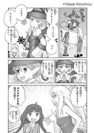 少女政府 ベルガモット・ドミニオンズ