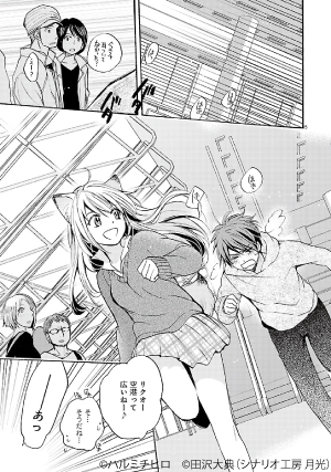 かむかむバニラ!