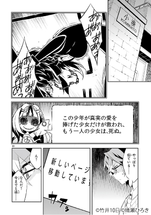 もうすぐ死ぬひと