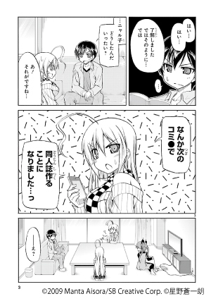 這いよれ!スーパーニャル子ちゃんタイム