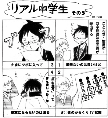 リアル中学生