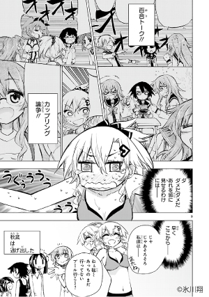 篠崎さん気をオタしかに!