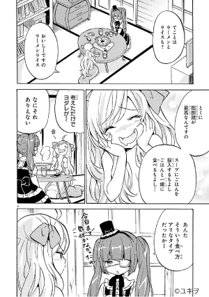 邪神ちゃんドロップキック