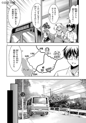 温泉幼精ハコネちゃん