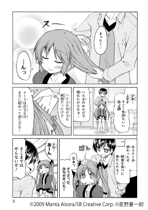 這いよれ!スーパーニャル子ちゃんタイム